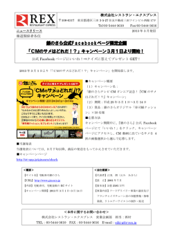 「CMのサメはどれだ！？」キャンペーン のサ