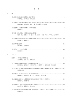 PDF 1.05MB - 和歌山県工業技術センター