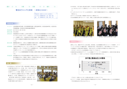 響き合うシニアと若者 ～身体とココロ