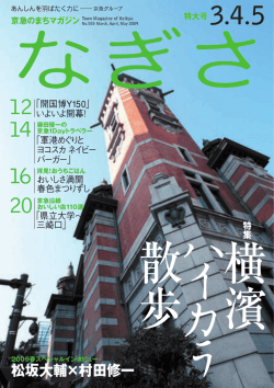 3.4.5 松坂大輔&times;村田修一