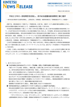 平成22年の一部街開きを目指し、あやめ池遊園地跡地開発工事に着手