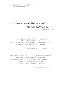 2011年度前期9月合宿