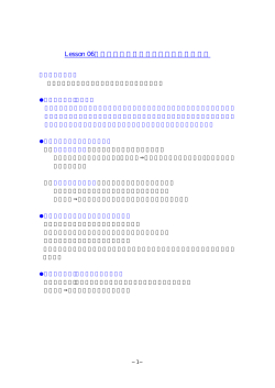Lesson 06：クリッピンググループによる画像合成