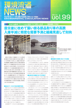 Page 1 -&hellip; &Epsilon;&Nu;&Nu;&Iota;&Epsilon;&Omicron;&Nu; &Mu;&Epsilon;&Nu;&Tau;&Alpha;&Iota; &Omicron;&Iota;RCUL&Alpha;&Tau;&Iota;&Omicron;&Nu; &Nu;&Epsilon;WS 日本の自動車