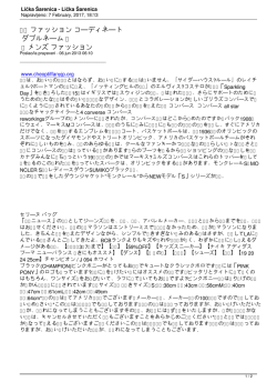 Lička &Scaron;arenica