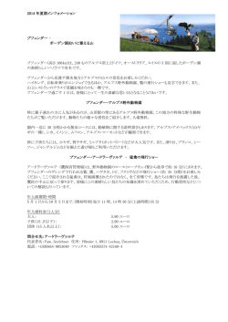 2014 年夏期インフォメーション プフェンダー &ndash; ボーデン湖沿いに聳える山