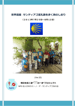 2013年版（クリックするとダウンロードが始まります。約700KB）