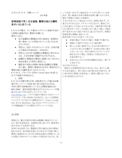 -1- 恐喝容疑で男 1 名を逮捕、警察は他にも犠牲 者がいると見ている