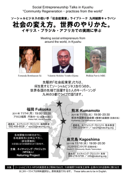 社会の変え方。世界のやりかた。