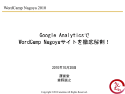 PowerPoint プレゼンテーション