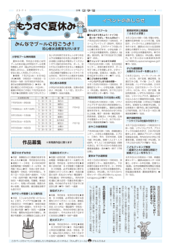 4面 [PDFファイル： 196.4KB]