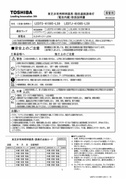 TDSHーBA 東芝非常用照明器具階段通路誘導灯 保管用 Leadmg ー