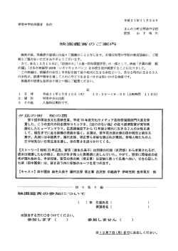 琴南中学校保護者 各位 まんのう町立琴南中学校