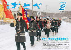 2月号No.522 （PDF：2.57MB）