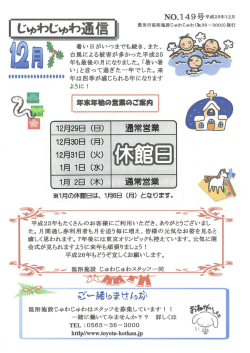 第149号