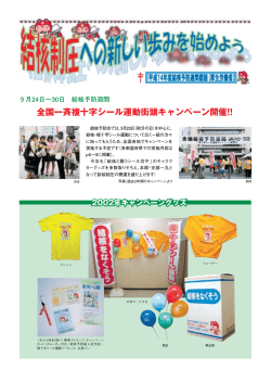 287号 - 結核予防会
