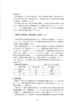 第3-IV-5