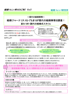 続きを読む - 結婚ジャーナリストひぐちまり