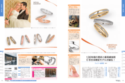 130年超の歴史と最高峰技術 B日本限定モデルが誕生！