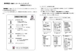 （携帯編）（PDF：344KB）