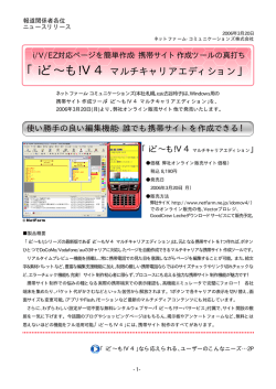 iど&sim;も!V4 マルチキャリアエディション