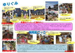 海賊船ごっこでは，色々なイメージが広がってきて，少しスペースが足り