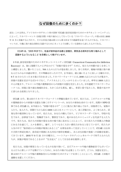 なぜ回復のために歩くのか？