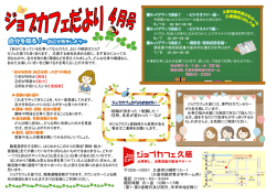 自分を知る！～自己分析をしよう～