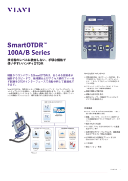 SmartOTDR - 株式会社ピーエスアイ