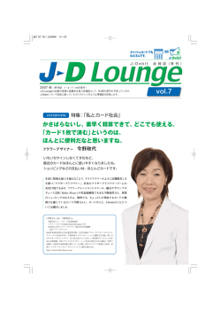 全頁（810KB） - J-Debit 日本デビットカード推進協議会