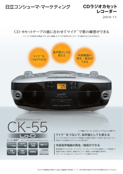 CDラジオカセット レコーダー