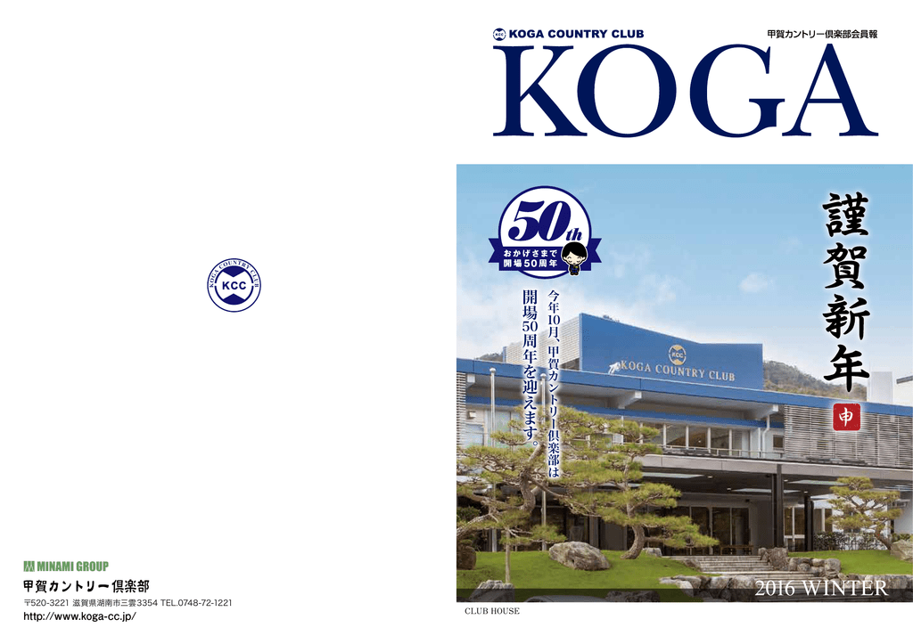 Pdfで見る 甲賀カントリー倶楽部