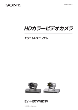 HDカラービデオカメラ