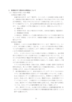 191KB - 牛の個体識別情報検索サービス