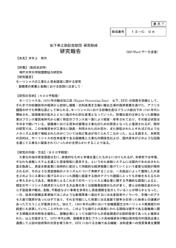 詳細 - 公益財団法人 松下幸之助記念財団