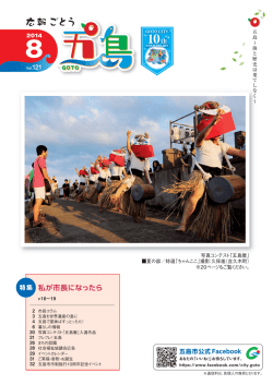 私が市長になったら