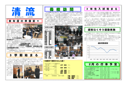 母 校 訪 問 - 大分県教育委員会 学校ホームページ