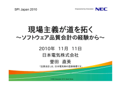 現場主義が道を拓く 現場主義が道を拓く
