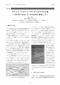 IEA-HIA Annex21Extendedr