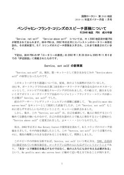 1.ポートランド大会スピーチ 1911年