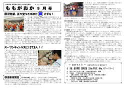 ももがおか