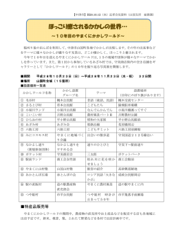 ほっこり癒されるかかしの世界&hellip;