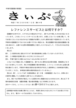 第64号（PDF 879kb）