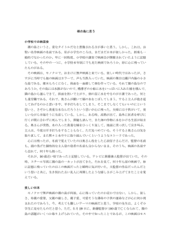 裸の島に思う 小学校での映画会 裸の島というと、変なタイトルだなと想像