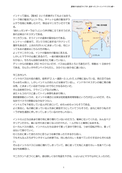 温泉へ行こう インド・マニカラン編