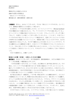 消えたミツバチの行方