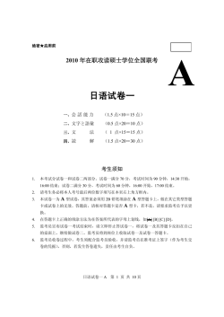 日语试卷一