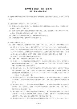 こちら - 関西医科大学