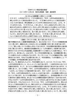 2016/10/02 - 日本キリスト教会 大阪北教会