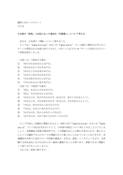 翻訳にあたってのヒント その8 日本語の「語尾」と状況にあった適切な